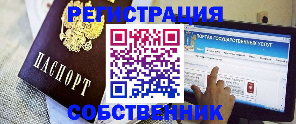 прописка ребенка в Обояни