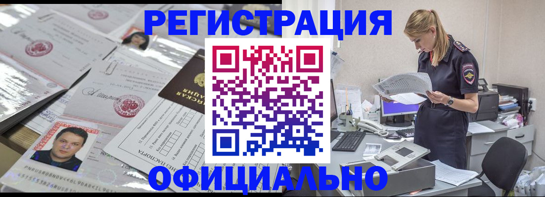 прописка для кредита в Обояни