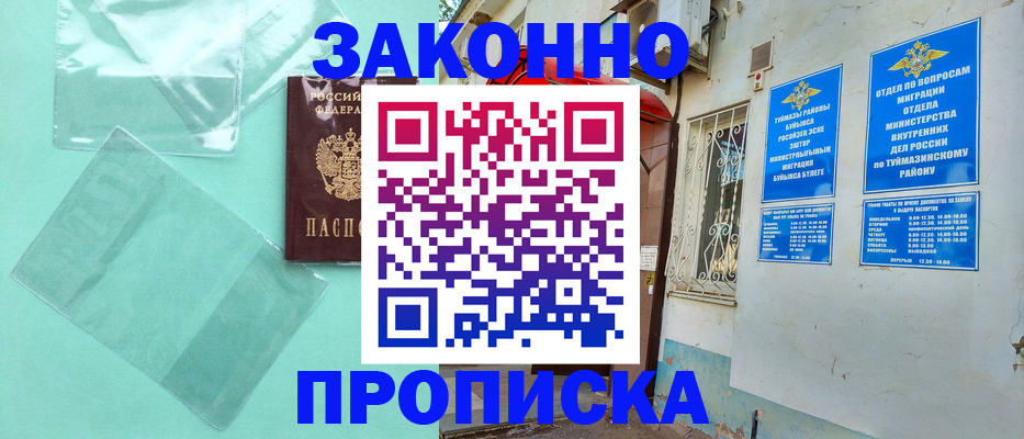 прописка регистрация в Обояни