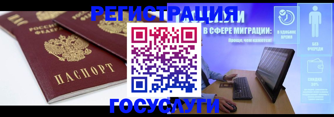 прописка 2025 в Обояни