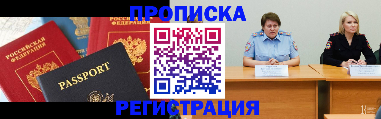 прописка для военкомата в Обояни